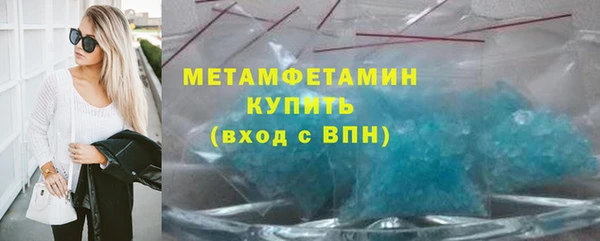 метамфетамин Зерноград
