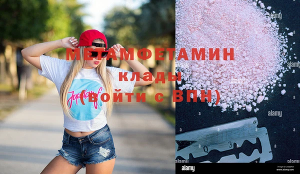 метамфетамин Зерноград