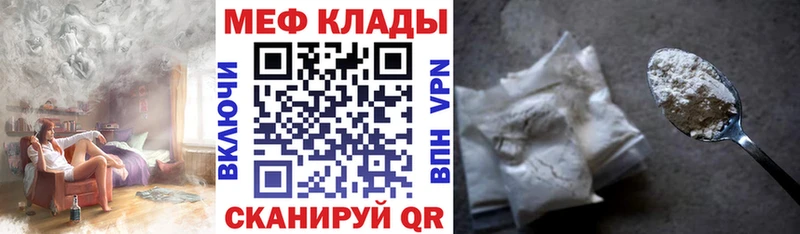 Мефедрон мука Кимовск